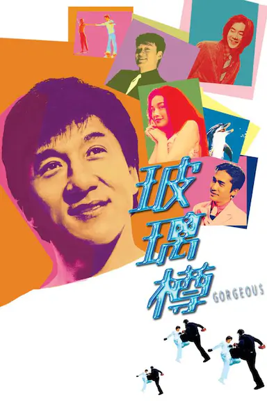 玻璃樽