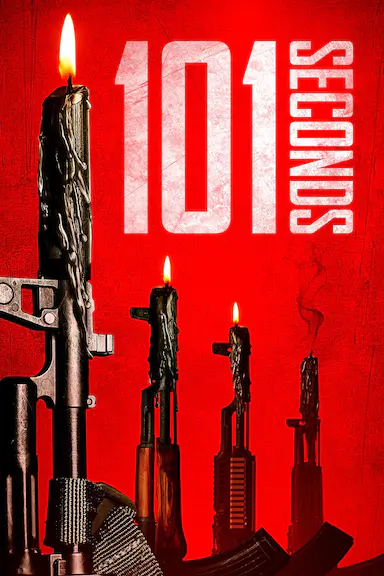 101秒之后