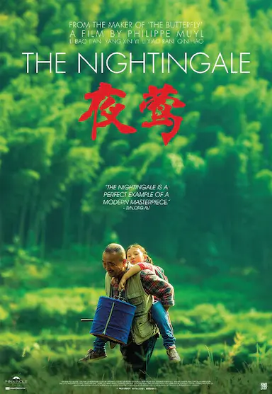 夜莺
