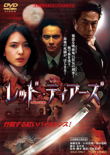 红泪