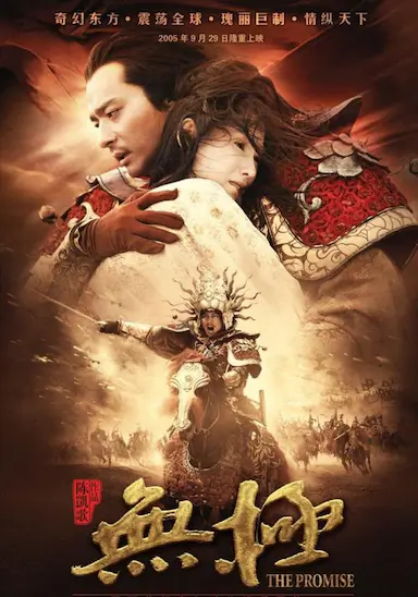 无极