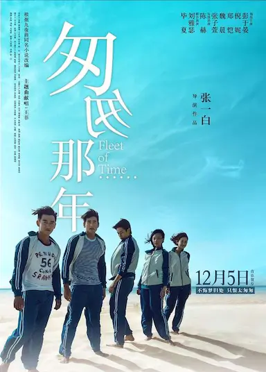 匆匆那年
