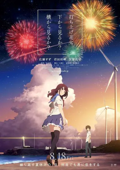 烟花