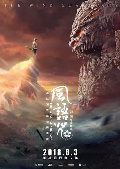 风语咒