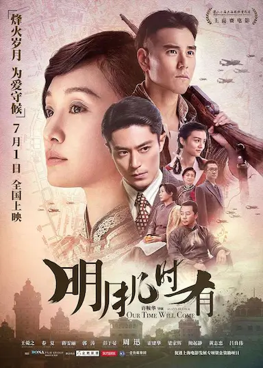 明月几时有