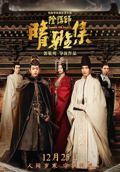 晴雅集