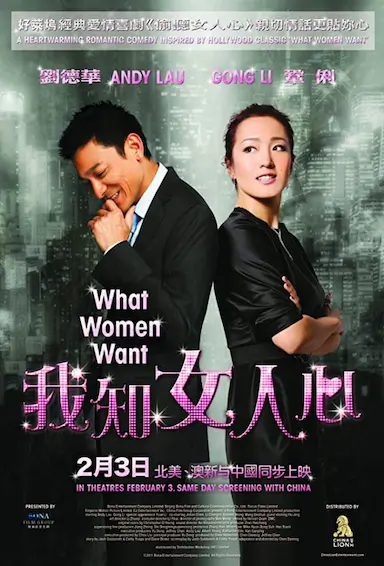 我知女人心