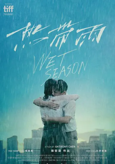 热带雨