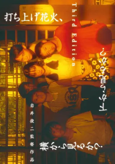 烟花