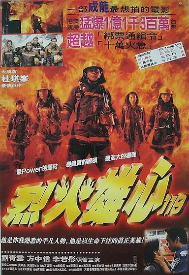 十万火急