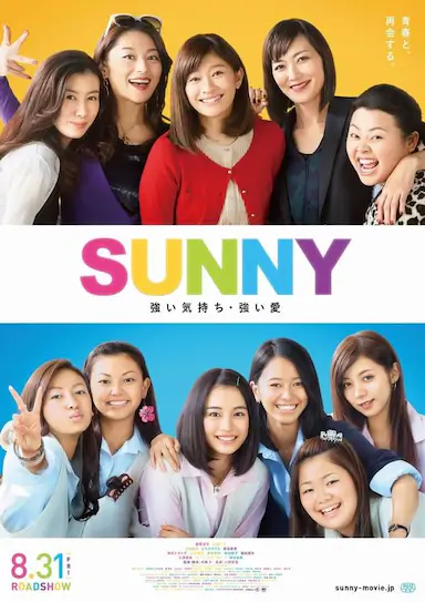 阳光姐妹淘