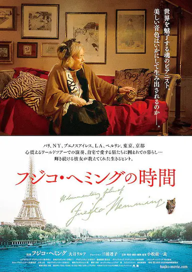 藤子海敏的时间