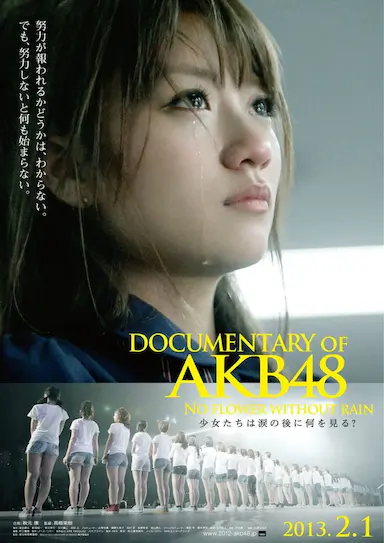 AKB48心程纪实3：少女眼泪的背后