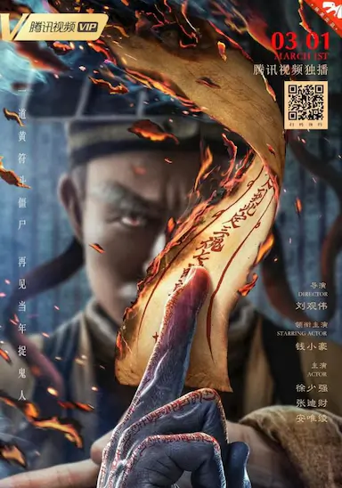 一眉先生