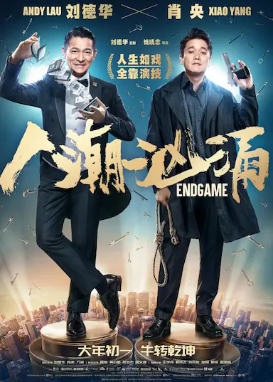 人潮汹涌