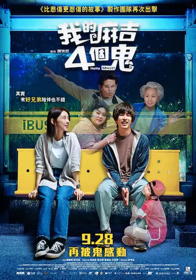 看不见的朋友