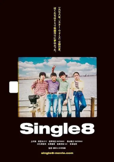 Single8
