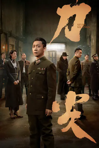 刀尖