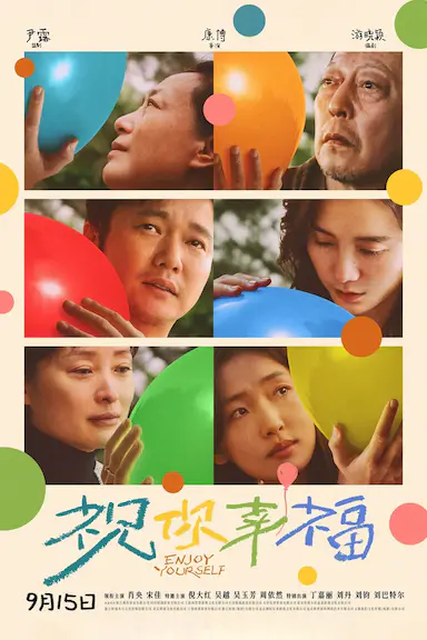 祝你幸福！