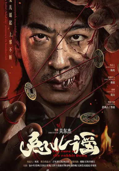 兔儿谣