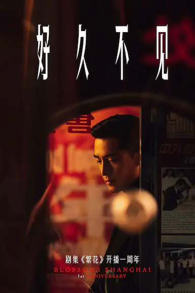 好久不见