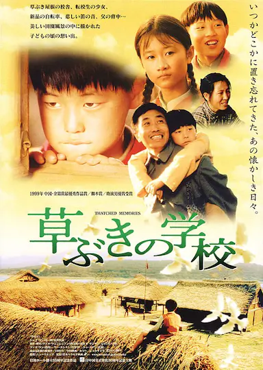 草房子