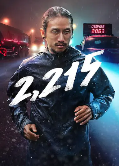 义跑 2215 公里
