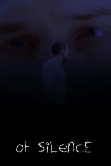 沉默