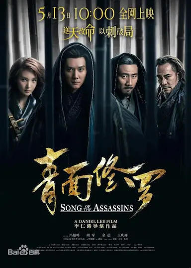 青面修罗