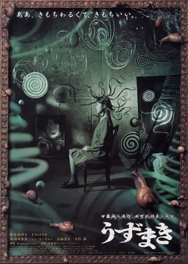 漩涡