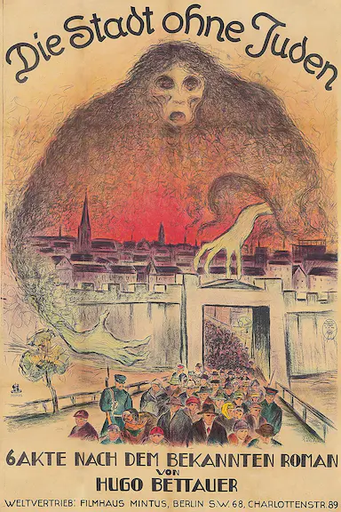 没有犹太人的城市