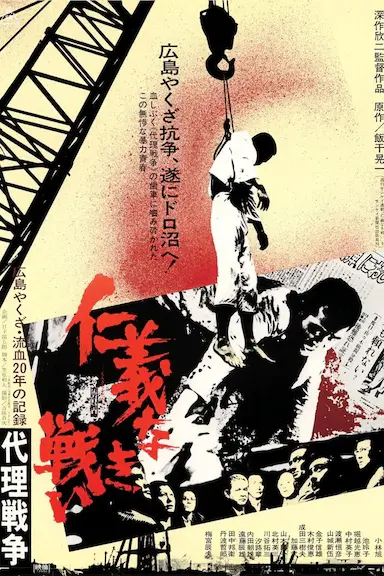 无仁义之战3：代理战争