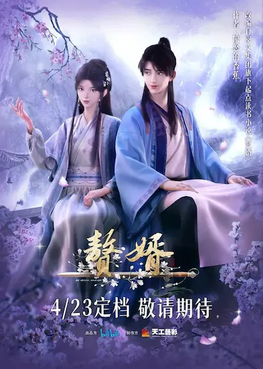 赘婿