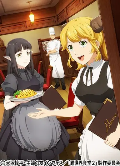 异世界食堂 第二季