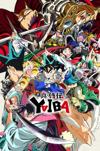 真·武士传