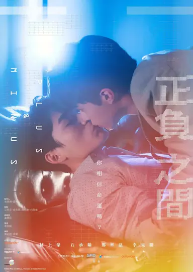 ＋－正负之间