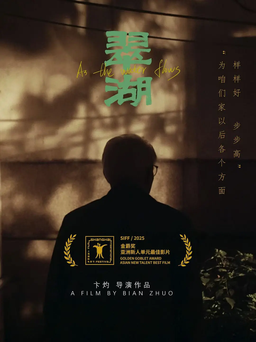 翠湖