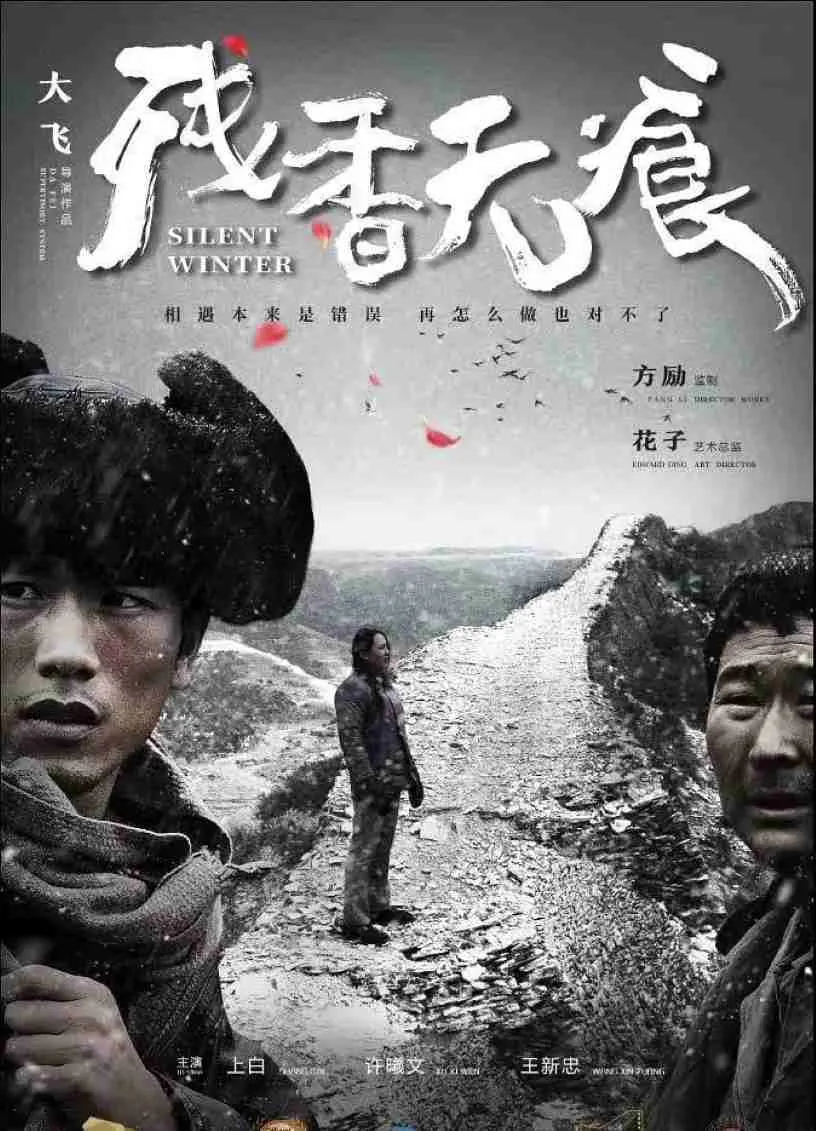 残香无痕