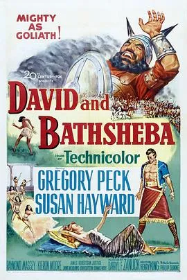 大卫与拔示巴 David and Bathsheba