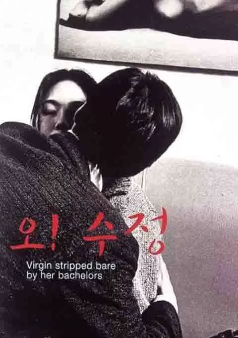 处女心经