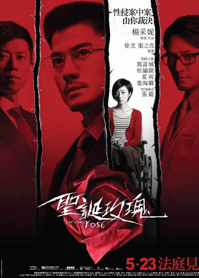 圣诞玫瑰