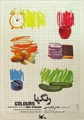颜色