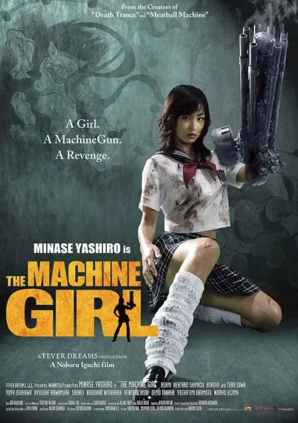 机关枪少女