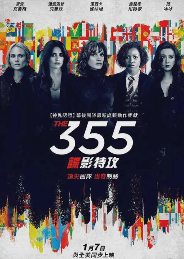 355