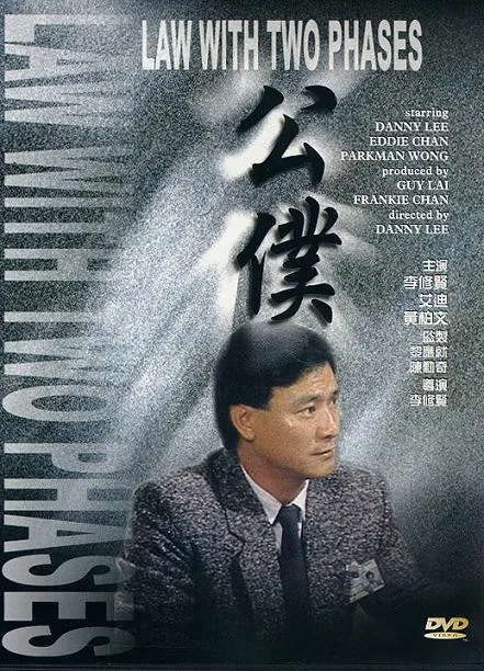公仆