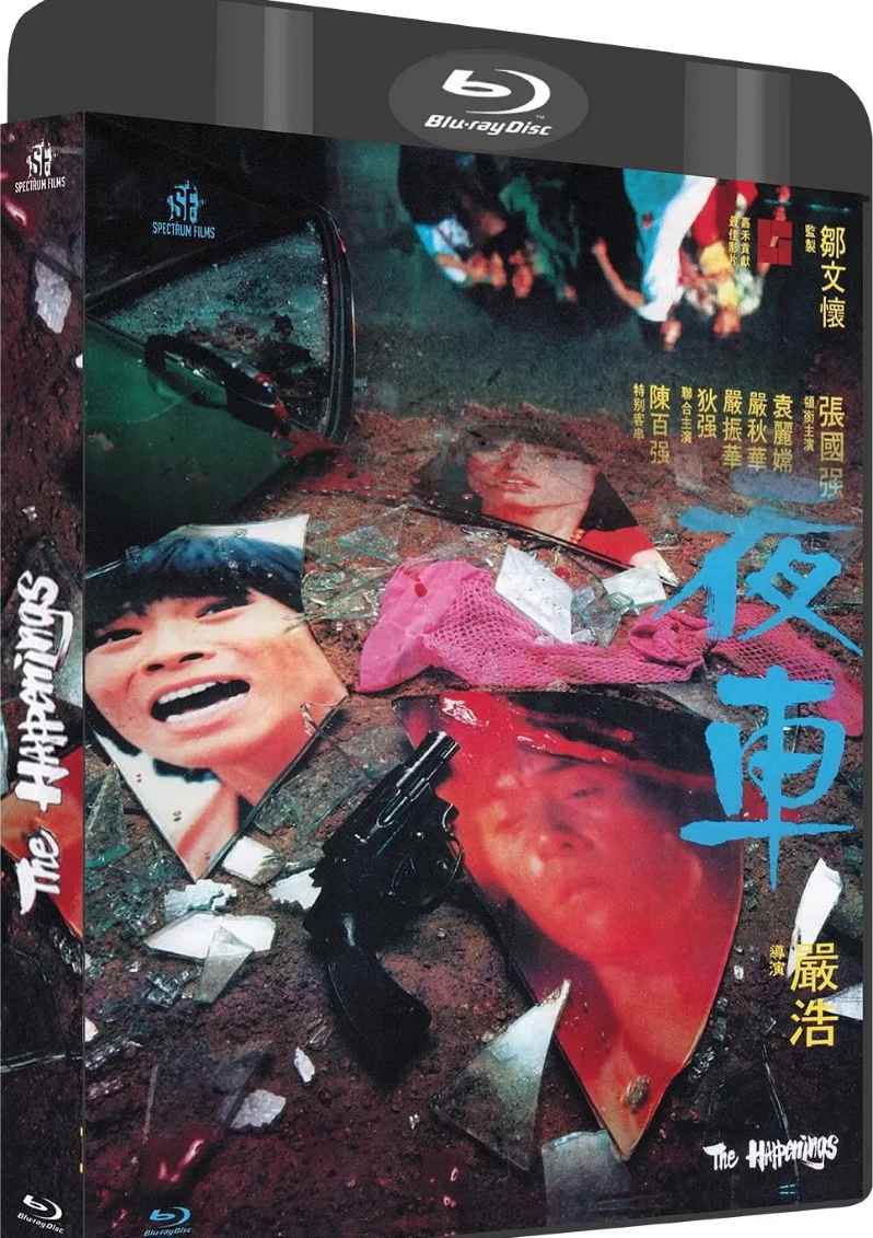 夜车