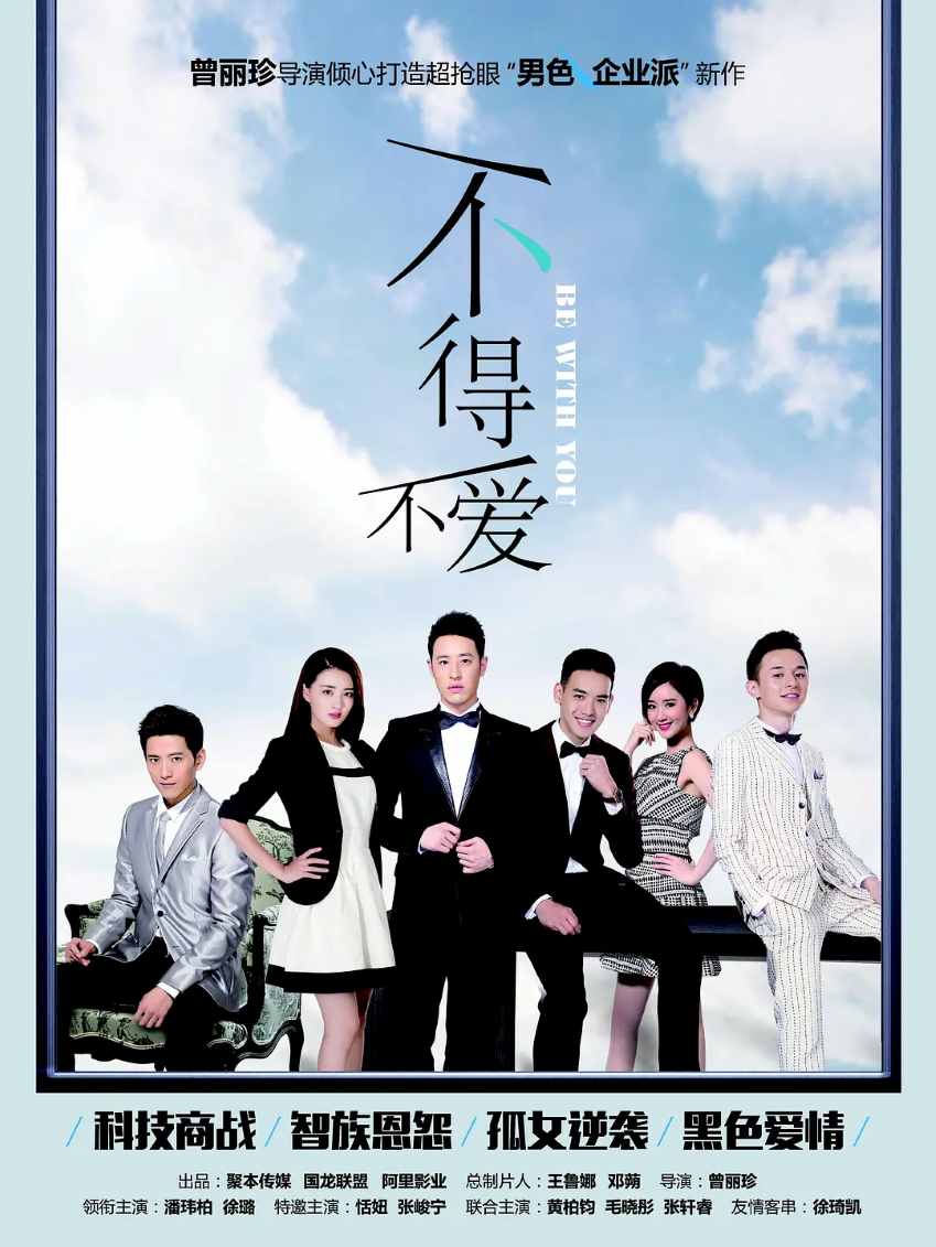 不得不爱