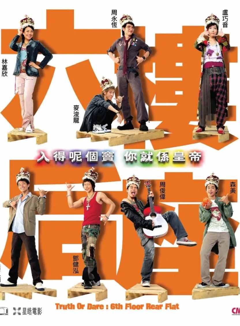 六楼后座