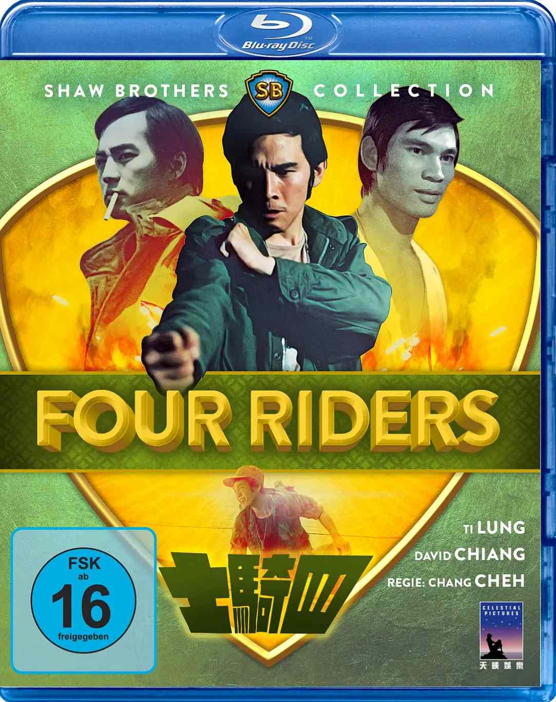 四骑士