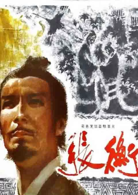 张衡